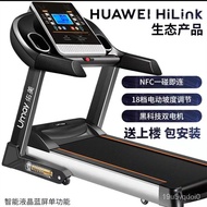 YQ23 Huawei Sports Large Treadmill Home Foldable Mute Smart Men's Indoor Gym Special Treadmill