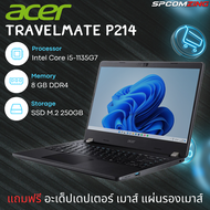 SPCOMZING Notebook ACER TravelMate Intel Core i5-1135G7 / M.2 250GB / 8GB DDR4 พร้อมใช้งาน