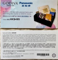 Godiva禮盒兌換券