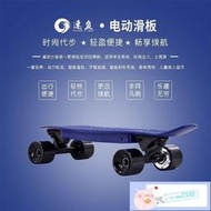 【台灣保固】電動滑板車-速魚便攜代步神器四輪電動滑板車智能遙控可充電的塑膠運動小魚板