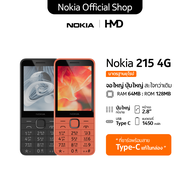 Nokia 215 4G (2024). โทรศัพท์มือถือปุ่มกด 2 ซิม พร้อมวิทยุ FM (รับประกันศูนย์ไทย 1 ปี)