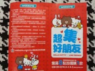  14元/點 屈臣氏 超集好朋友 點數貼紙 HELLO KITTY X LINE FRIENDS