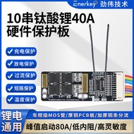 enerkey10String Lithium Titanate LTO Battery Protection Board Power Tool EK-BM3R10S40A