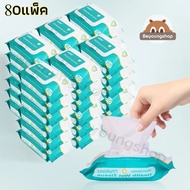 แอลกอฮอล์แผ่น alcohol wipes กระดาษแอลกอฮอล์ กระดาษเปียกแอล เช็ดชู่แอลกอฮอ ทิชชู่เปียกแอลกอฮอล ทิชชู่