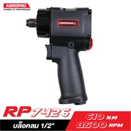 AEROPRO RP-7426 บล็อกลมกระแทกมินิ 1/2นิ้ว แรงบิดสูงสุด 610 Nm. (จิ๋วแต่แจ๋ว) ขนาดปั๊มลมแนะนำ 3แรง
