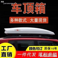 ST-ΨRoof Parcel Or Luggage Rack Car Roof Car Luggage Cross Bar Universal Suitcase Roof Box Car
