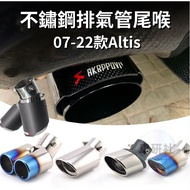 Toyota Altis Tail Throat Stainless Steel Muffler Car Exhaust Pipe 07-22 Modified Decoration Accessor