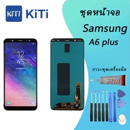 Samsung LCD Display จอ + ทัช Samsung galaxy A6+/A605F/A6 plus(2018)(ปรับแสงได้/งานแท้)