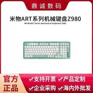 【限時免運】米物z980三模鍵盤 熱插拔透明外殼辦公遊戲gasket98鍵機械鍵盤