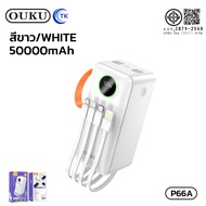 แบตสำรองชาร์จเร็ว OUKU P66 P66A P66B จ่ายไฟสูงสุด QC22.5 PD20W 30000mAh/50000mAh/60000mAh จอดิจิตอล 