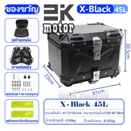 พร้อมส่ง กล่องท้ายมอไซค รับประกัน 1ปี top box motorcycle กล่องท้ายรถมอเตอร์ไซค์ กล่องท้าย 45L 55L 65