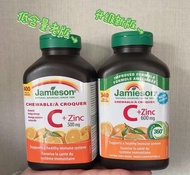 新版🇨🇦Jamieson 維生素C+鋅咀嚼片 (600mg)