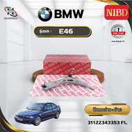 ปีกนกล่าง NIBD-BMW E46 (สแกน QR Code ก่อนแกะสินค้า)