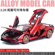 1:24 LAMBORGHINI SIAN ALLOY CAR DIECAST MODEL