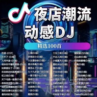 Hot Songs Car Music USB Flash Drive Guodong dj Skewer Live Disc Subwoofer Nightclub Song 6.3