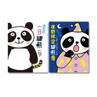 Parenting Parent-Child World _ Panda Bear On Duty 1: One Day Panda/Panda 2: Night Limited Show