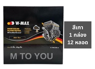 W-MAX Engine Sealing Silicone Neutral By WURTH กาวซิลิโคนซีลเครื่องยนต์  สีเทาสีดำ 85g.(หลอด) (กล่อง