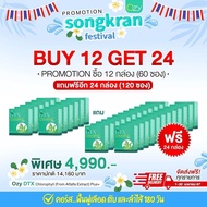 [น้ำชงคลอโรฟิลล์] ยกลังราคาพิเศษ น้ำชงที่แม่หนิงแนะนำ โอซี่ ดีทีเอ็กซ์ OZY DTX Chlorophyll Plus+ รวม