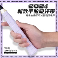 浦锐7C新款超薄防滑平面羽毛球拍手胶吸汗减震Pu Rui 7C new ultra-thin non-slip flat badminton zh1980p2.my20251022