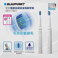 福利品 BLAUPUNKT 藍寶智能紫外線音波牙刷 BPH-TB01