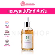 แท้100% Coreana Ample:N Peptide 2X 100mL สูตรใหม่! เพื่อผิวเรียบเนียน