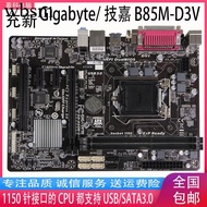 [Motherboard Area] Free Shipping Gigabyte/Gigabyte B85M-D3V B85M-D2V B85M-D3V-A DS3H One Year Warran