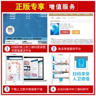 Human Health Edition Ophthalmology 9th Edition Nineth Edition Yang Peizeng Nineth Edition Subject Cl