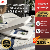 AMERICAN STANDARD ฝารองนั่ง IDS CLEAR TF- 53000NS-WT | ใช้ได้กับชักโครกรุ่น IDS และ พลาซ่า ทุกรุ่น