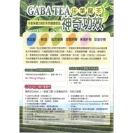 [SINGLE PACK ] TAIWAN GABA TEA