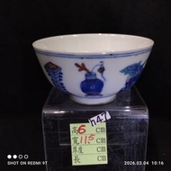 大清瓷器碗～h47