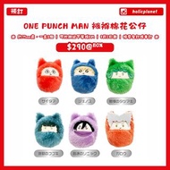 【預訂 | 8月2日截】One Punch Man 一拳超人 動漫代購 日本代購 襁褓棉花公仔 棉花公仔 努努公仔 棉花娃 毛公仔 公仔掛件 趴趴公仔 趴娃 襁褓棉花公仔 ワンパンマン 埼玉老師 傑諾