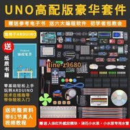 適用arduino uno套件r3開發板入門學習物聯網作品scratch編程小車