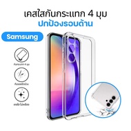 Shockproof Clear Case For samsung S24/S24Ultra/S24+/S23/S23Plus/S23Ultra/A52/A53/A50