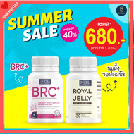 ✨ส่งฟรี  BRC+ ROYAL JELLY SOFT VEGE เซตละ 680.- โปร summer sale เซตดูแลสุขภาพ พร้อมส่ง ‼️