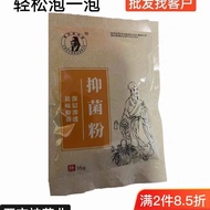 2026|Safe|Jiangxi Wufangshen Antibacterial Antibacterial Powder Foot Soak Powder Itchy Peeling Foot 