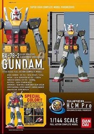 已絕版 bandai super hcm pro shcm pro Gundam Rx-78-2 real type color 高達