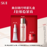 SK-II神仙水75ml+大红瓶面霜15g+小灯泡精华10ml化妆护肤品套装礼盒sk2