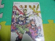 全新末拆PS2玉繭物語2 ~滅亡之蟲~超完全攻略(11)