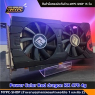 💥 :: รวมการ์ดจอ AMD // RX580 8g // RX570 8g // RX470 8g // RX480 8g // RX570 4g // RX580 4g || AMD00