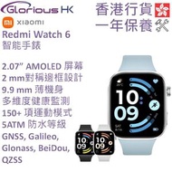 Redmi Watch 6 智能手錶 香港行貨 [3色] | 紅米手錶 | Xiaomi