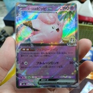 Pokemon TCG Lillie's Clefairy Ex Mega Dream