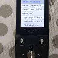 TranSay AI(MT101A)人工智能4G雙向即時翻譯機神器