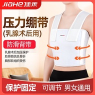 Pressurized Corset Bandage Fixed Bandage Elastic Jiahe Breast Pressure Fracture Postoperative Breast