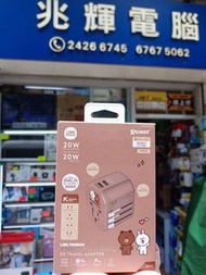XPower LINE FRIENDS 20W PD充電旅行充電轉插