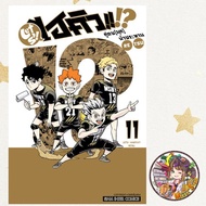 LET S! HAIKYU!? Slap (Pearl) Fa Praow Volume 1-11 New Haikyuu Manga Manga