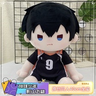 Volleyball Boy Tomio Kageyama Cotton Doll 40cm Seated Doll Original Fan Anime Merchandise Doll