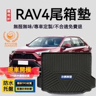 台灣現貨豐田RAV4行李箱墊 5代 5.5代 RAV4 防水托盤 RAV4後備箱墊 3D滿版立體高邊 後車廂墊 TPE後
