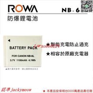 現貨歡迎詢價NB-6L 6L NB6L Canon 電池 相機電池 85 95 105 200 210 S90