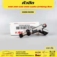 หัวฉีด TOYOTA VIGO เบนซิน KHD 200-220 (2TR)12รู สีเทา#23250-0C01023209-0C010