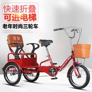 Elderly Tricycle Racer Elderly Scooter Pedal Double Pedal Bicycle Adult Tricycle